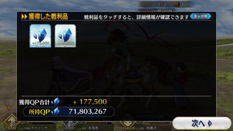 ストーリー「人智統合真国シン」攻略情報