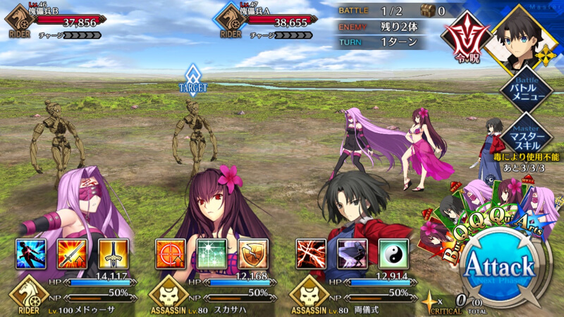 ストーリー「人智統合真国シン」攻略情報