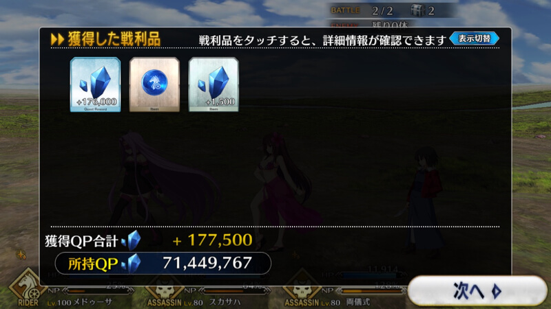 ストーリー「人智統合真国シン」攻略情報