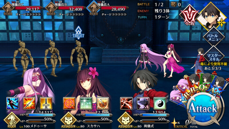 ストーリー「人智統合真国シン」攻略情報
