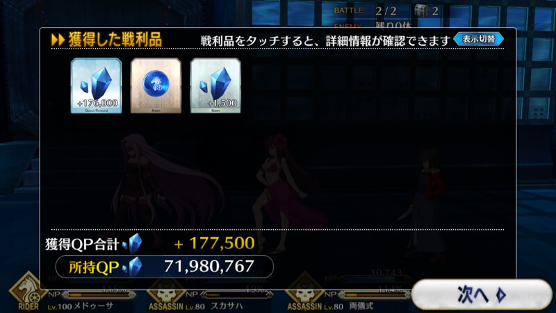 ストーリー「人智統合真国シン」攻略情報