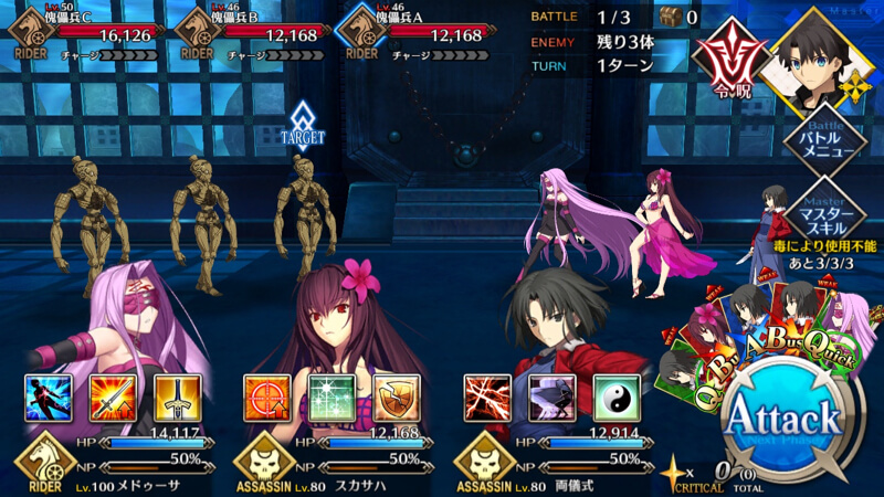 ストーリー「人智統合真国シン」攻略情報