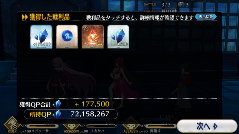 ストーリー「人智統合真国シン」攻略情報