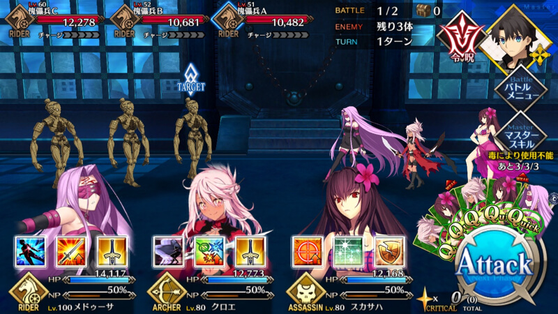 ストーリー「人智統合真国シン」攻略情報