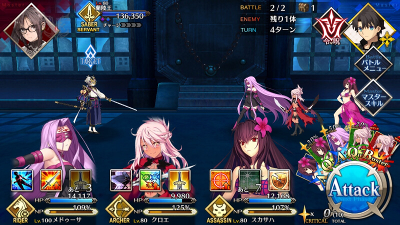 ストーリー「人智統合真国シン」攻略情報
