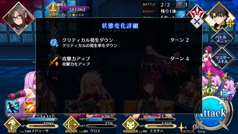 ストーリー「人智統合真国シン」攻略情報