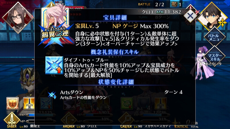 ストーリー「人智統合真国シン」攻略情報