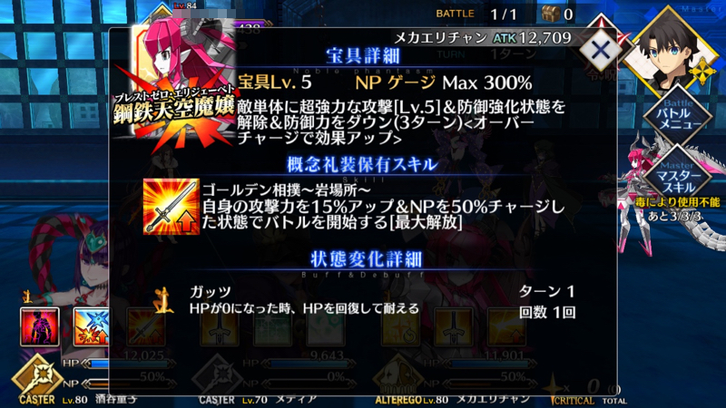 ストーリー「人智統合真国シン」攻略情報