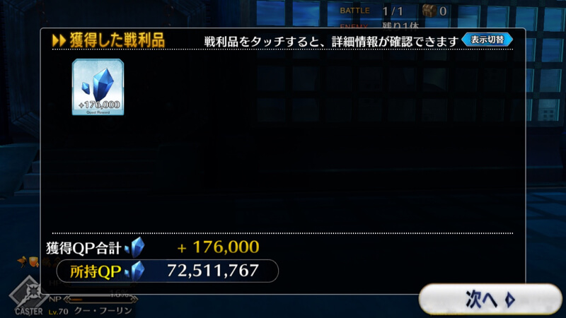 ストーリー「人智統合真国シン」攻略情報