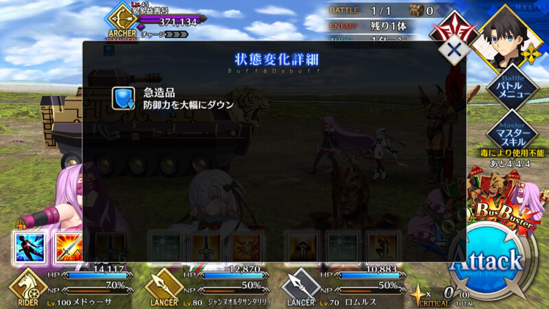 ストーリー「人智統合真国シン」攻略情報