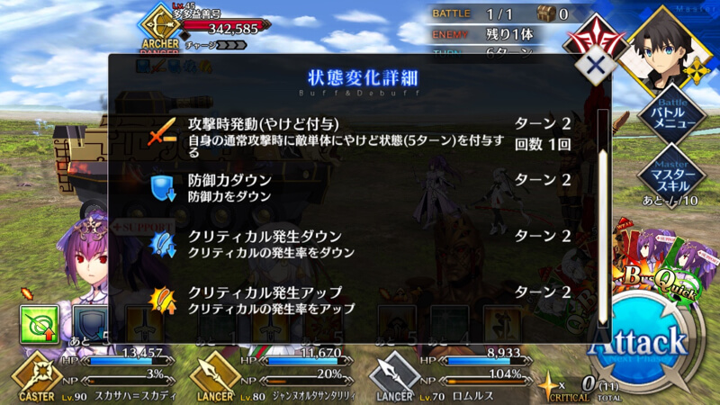 ストーリー「人智統合真国シン」攻略情報