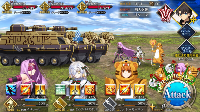 ストーリー「人智統合真国シン」攻略情報