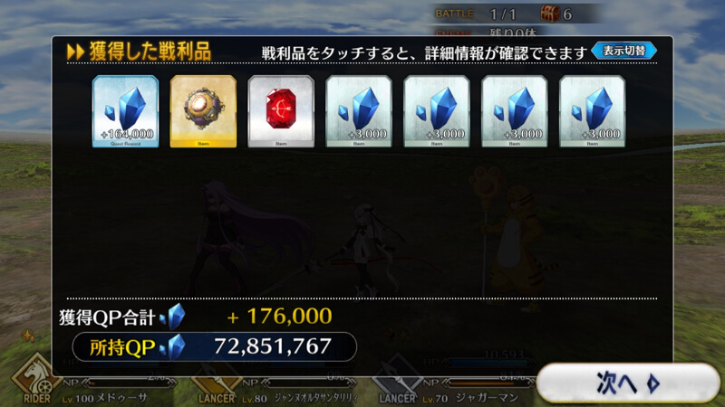 ストーリー「人智統合真国シン」攻略情報