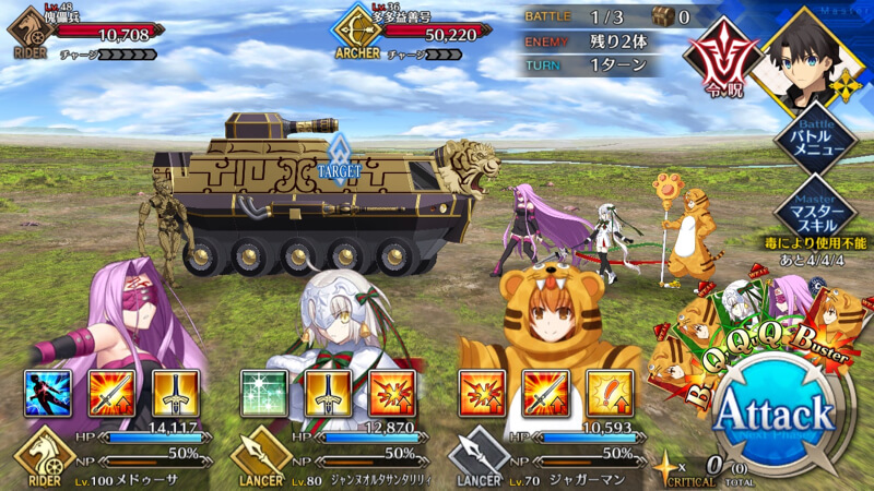 ストーリー「人智統合真国シン」攻略情報