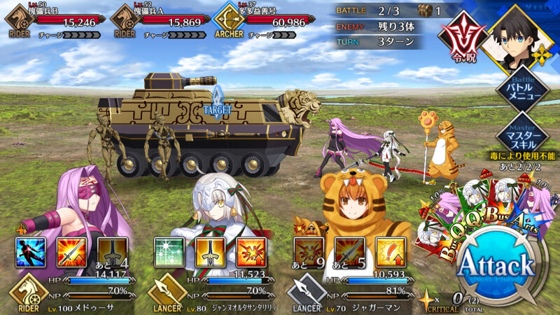 ストーリー「人智統合真国シン」攻略情報