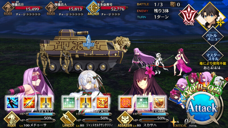 ストーリー「人智統合真国シン」攻略情報