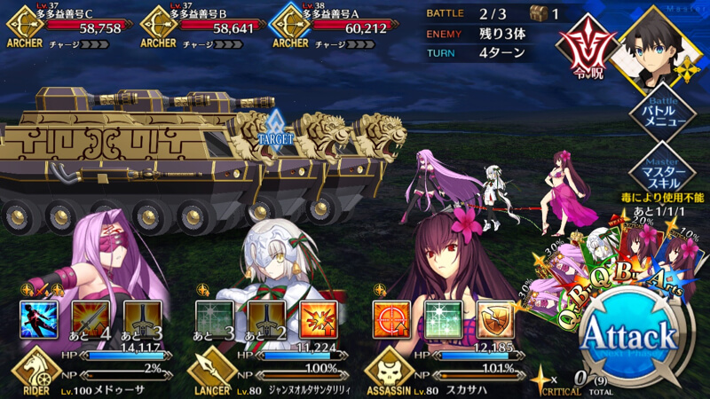 ストーリー「人智統合真国シン」攻略情報