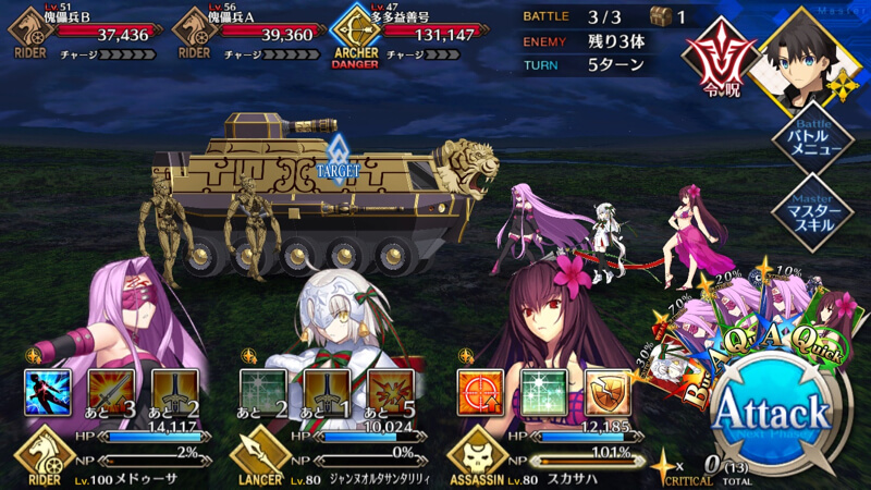 ストーリー「人智統合真国シン」攻略情報