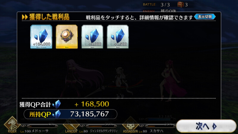 ストーリー「人智統合真国シン」攻略情報
