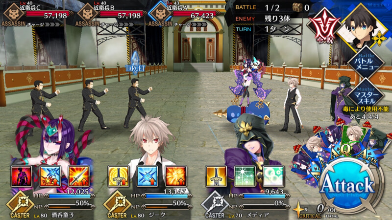 ストーリー「人智統合真国シン」攻略情報