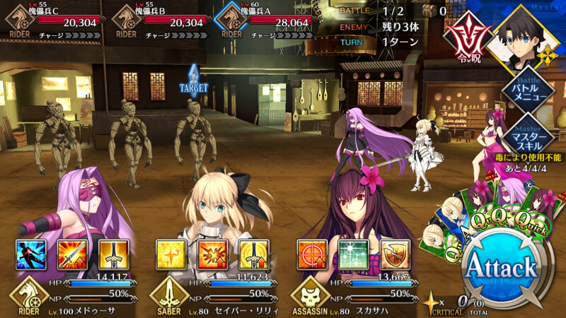ストーリー「人智統合真国シン」攻略情報