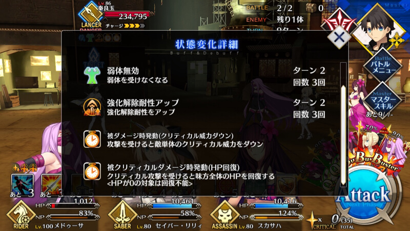 ストーリー「人智統合真国シン」攻略情報