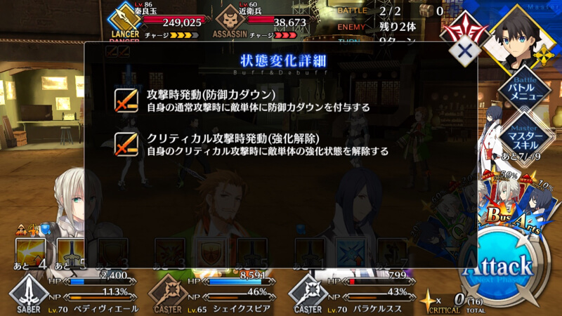ストーリー「人智統合真国シン」攻略情報