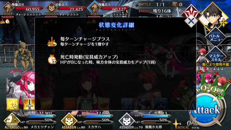 ストーリー「人智統合真国シン」攻略情報