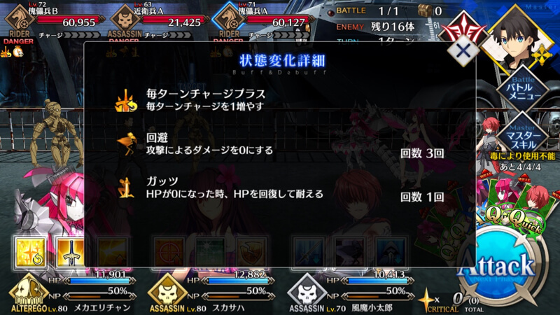 ストーリー「人智統合真国シン」攻略情報