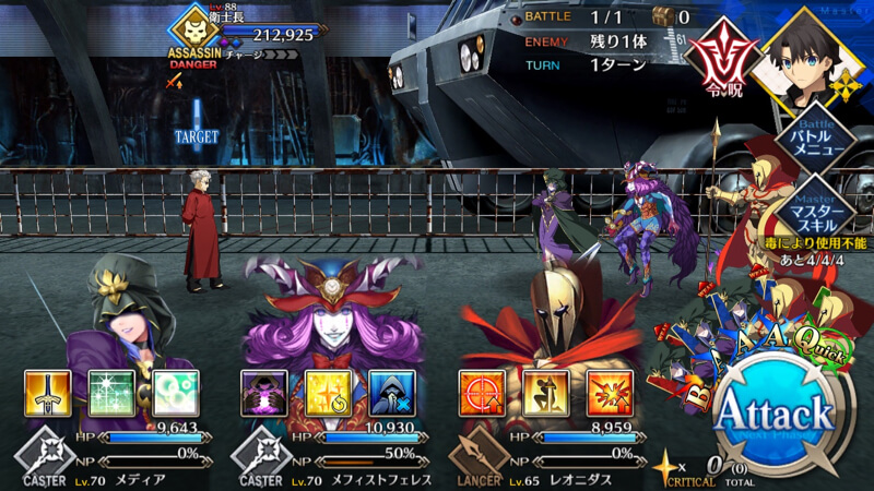 ストーリー「人智統合真国シン」攻略情報