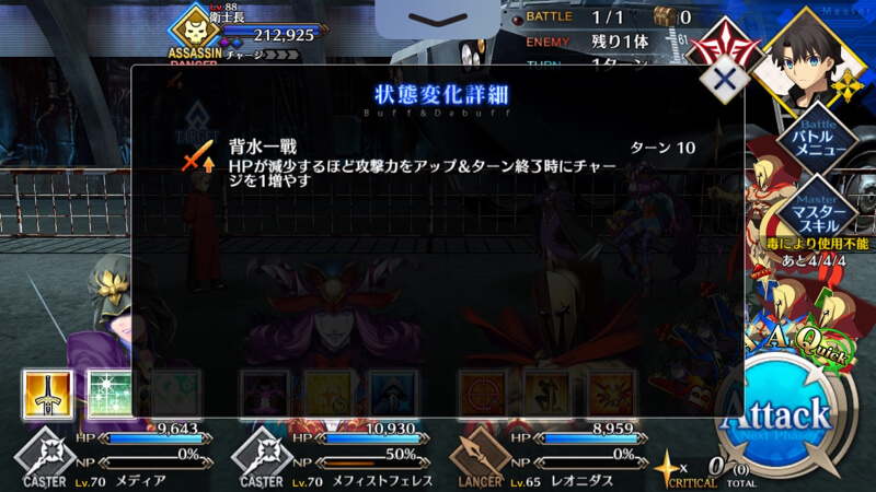 ストーリー「人智統合真国シン」攻略情報