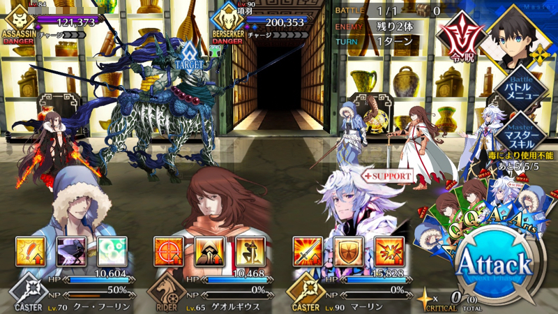 ストーリー「人智統合真国シン」攻略情報