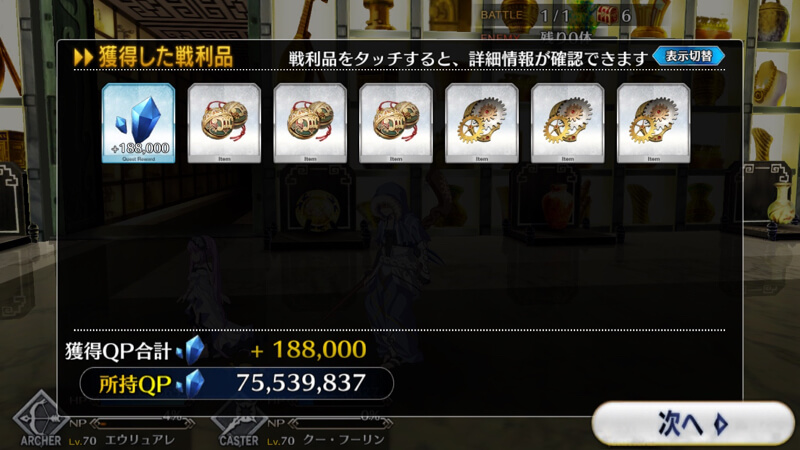 ストーリー「人智統合真国シン」攻略情報