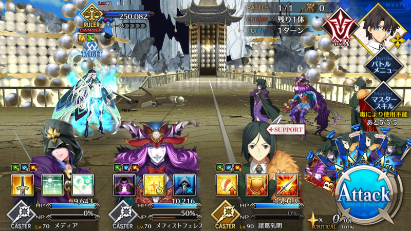 ストーリー「人智統合真国シン」攻略情報