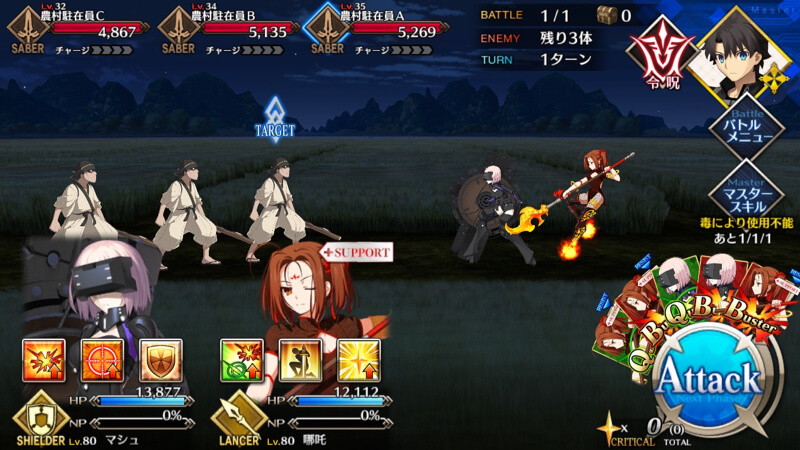 ストーリー「人智統合真国シン」攻略情報