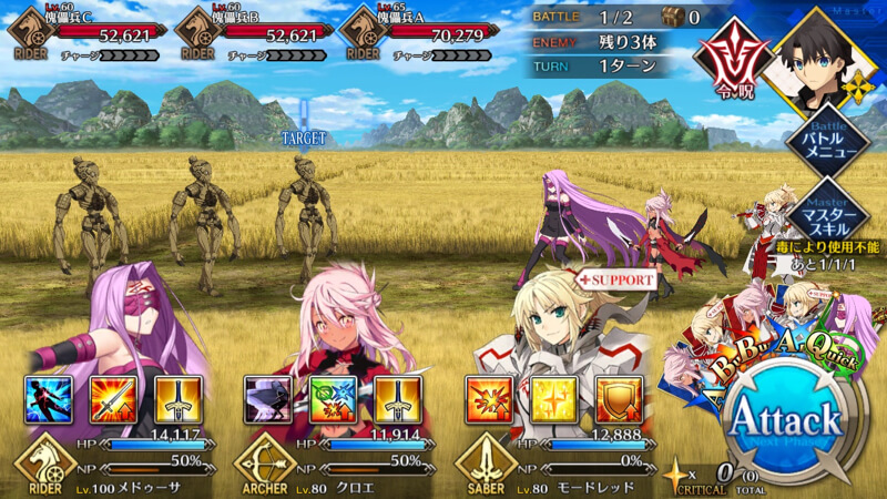 ストーリー「人智統合真国シン」攻略情報