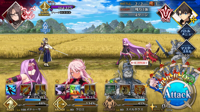ストーリー「人智統合真国シン」攻略情報