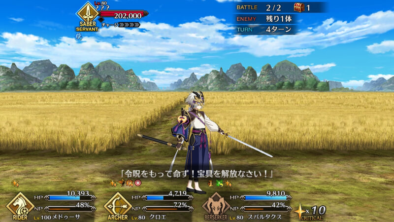 ストーリー「人智統合真国シン」攻略情報