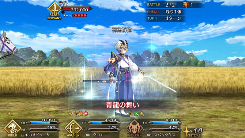 ストーリー「人智統合真国シン」攻略情報