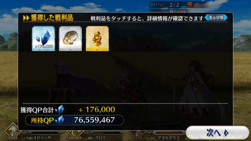 ストーリー「人智統合真国シン」攻略情報