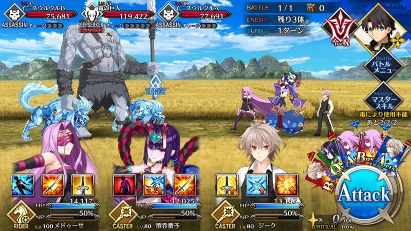 ストーリー「人智統合真国シン」攻略情報