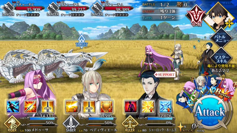 ストーリー「人智統合真国シン」攻略情報