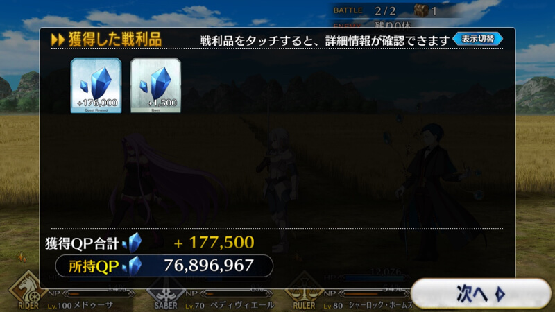 ストーリー「人智統合真国シン」攻略情報