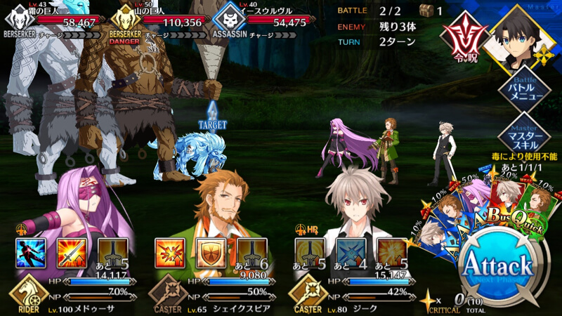 ストーリー「人智統合真国シン」攻略情報