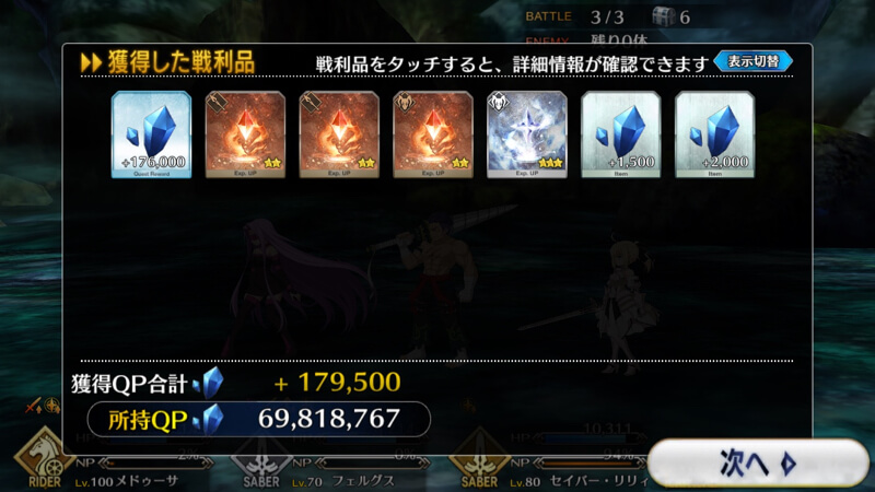 ストーリー「人智統合真国シン」攻略情報