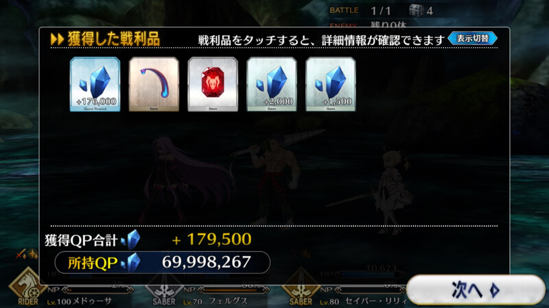ストーリー「人智統合真国シン」攻略情報