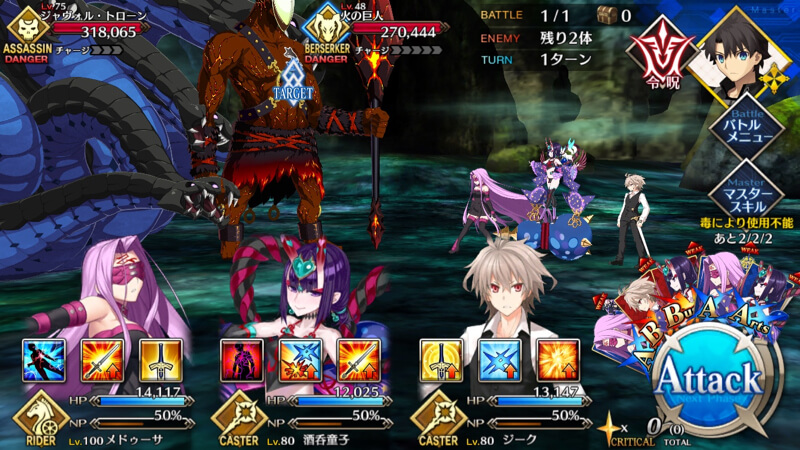 ストーリー「人智統合真国シン」攻略情報