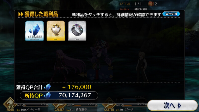 ストーリー「人智統合真国シン」攻略情報