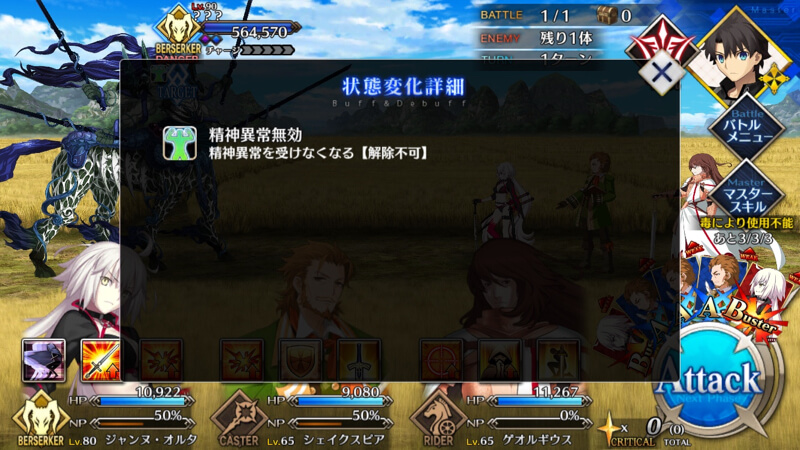 ストーリー「人智統合真国シン」攻略情報