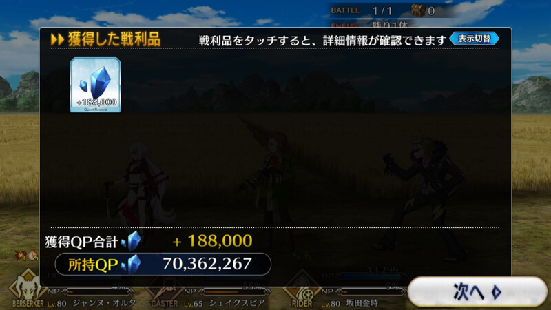 ストーリー「人智統合真国シン」攻略情報